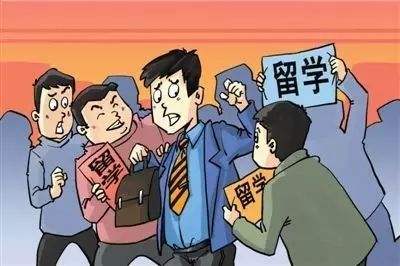 出国留学移民中介,不为人知的内幕