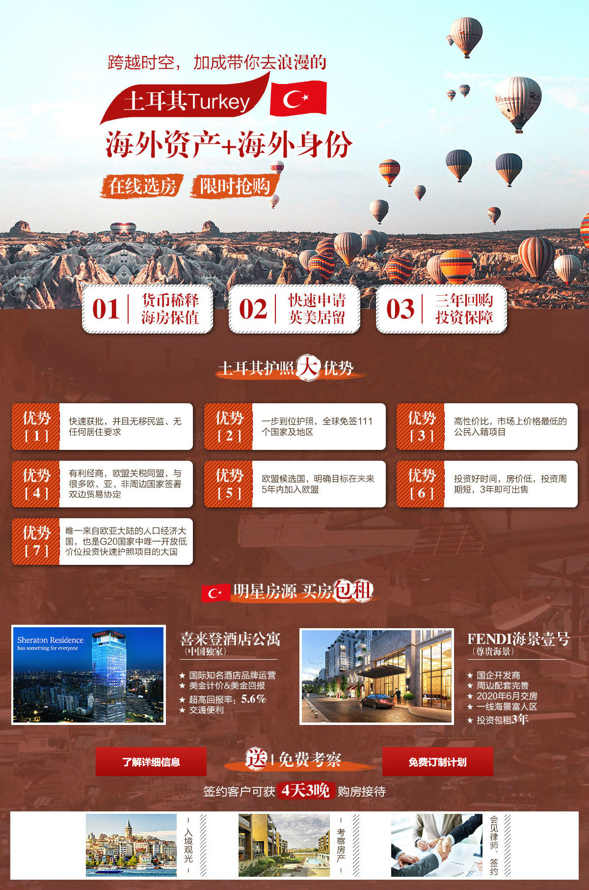 跨越时空，加成带你去浪漫的土耳其-海外资产+海外身份-中国加成移民.jpg