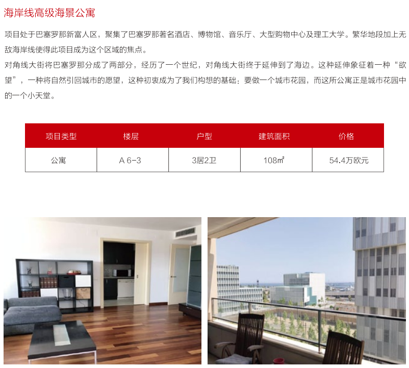 西班牙购房移民