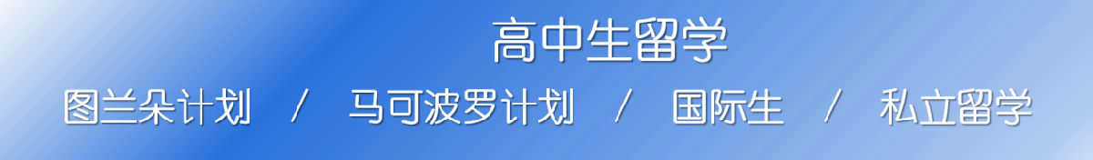 意大利公立大学官方本科/硕士招生简章