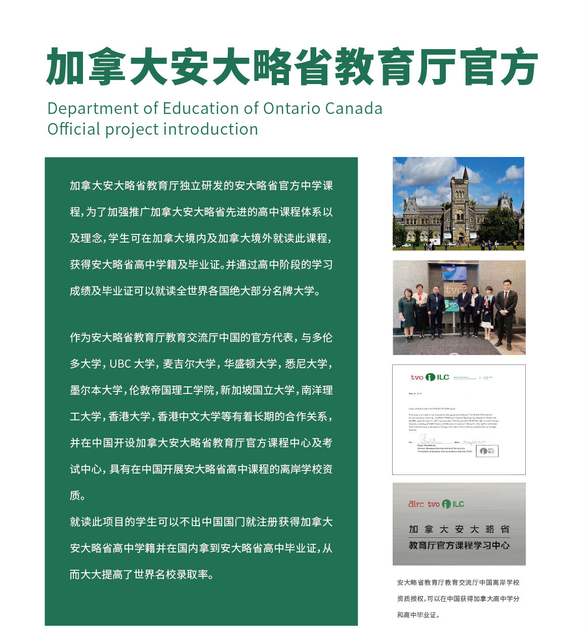 2021年加拿大名校直升班招生开启