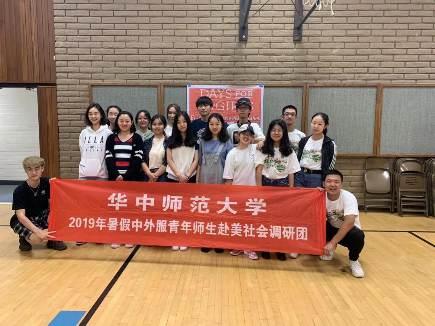 关于2020年寒假《青年师生赴美社会调研》项目报名通知 关于2020年寒假《青年师生赴美社会调研》项目报名通知