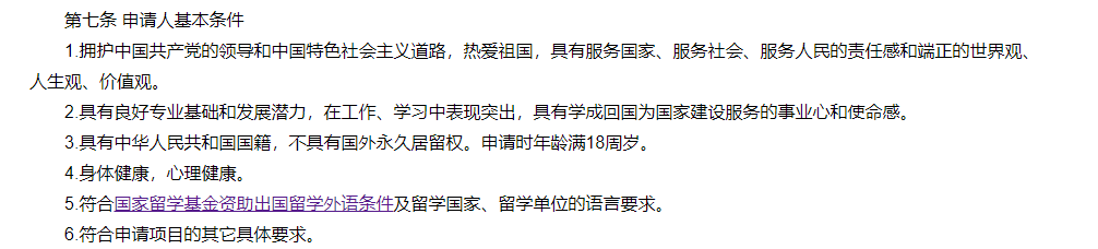 艺术留学生国家奖学金