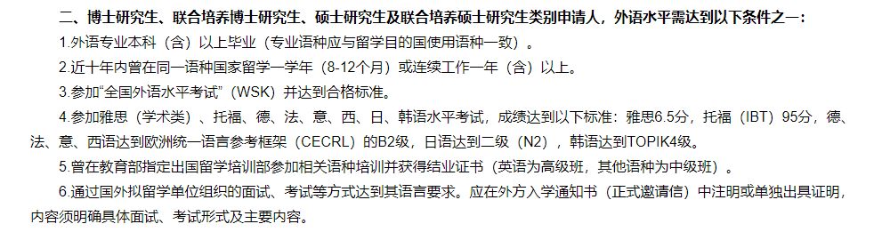 艺术留学生国家奖学金