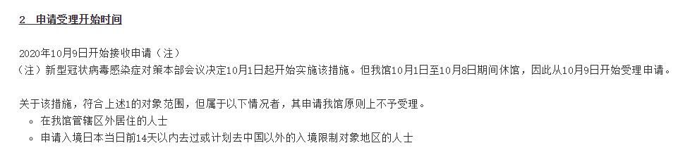 日本签证办理,入境手续新变化 日本签证办理,入境手续新变化