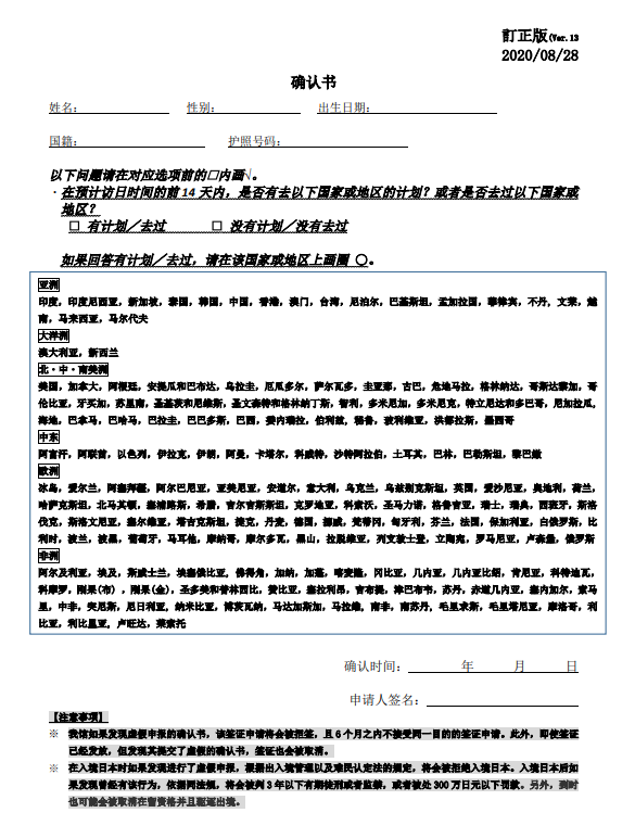 日本签证办理,入境手续新变化 日本签证办理,入境手续新变化