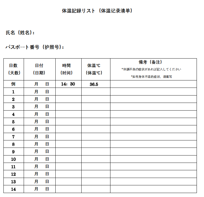 日本签证办理,入境手续新变化 日本签证办理,入境手续新变化