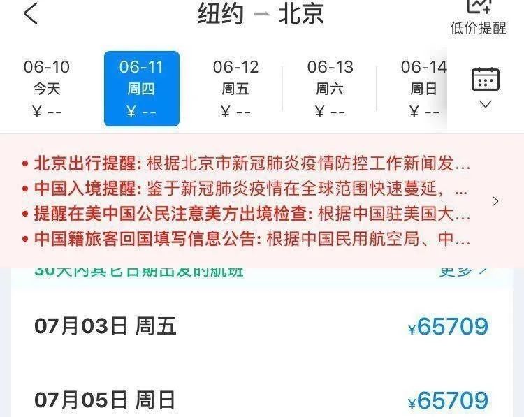 留学归国受阻 留学归国受阻