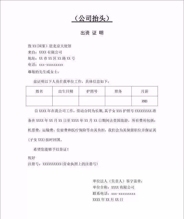 澳门签证恢复办理