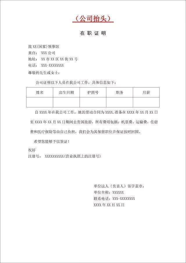 澳门签证恢复办理
