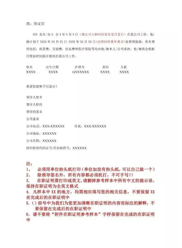 澳门签证恢复办理