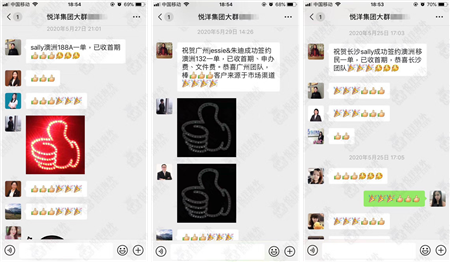 移民