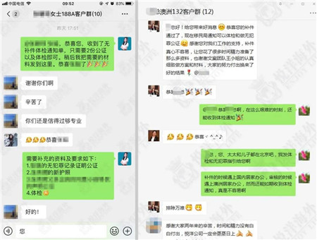移民