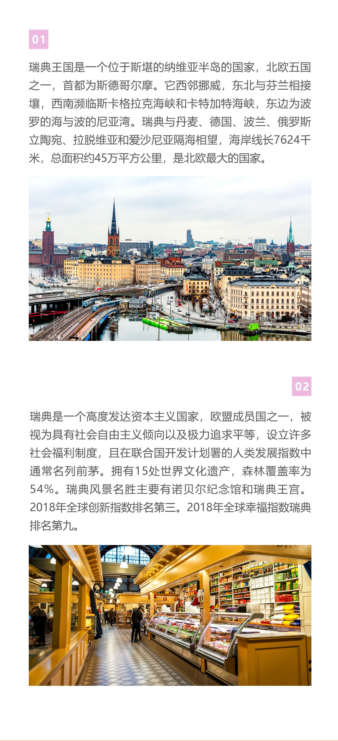 瑞典剔骨工/屠宰工