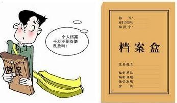 大学毕业,出国留学档案