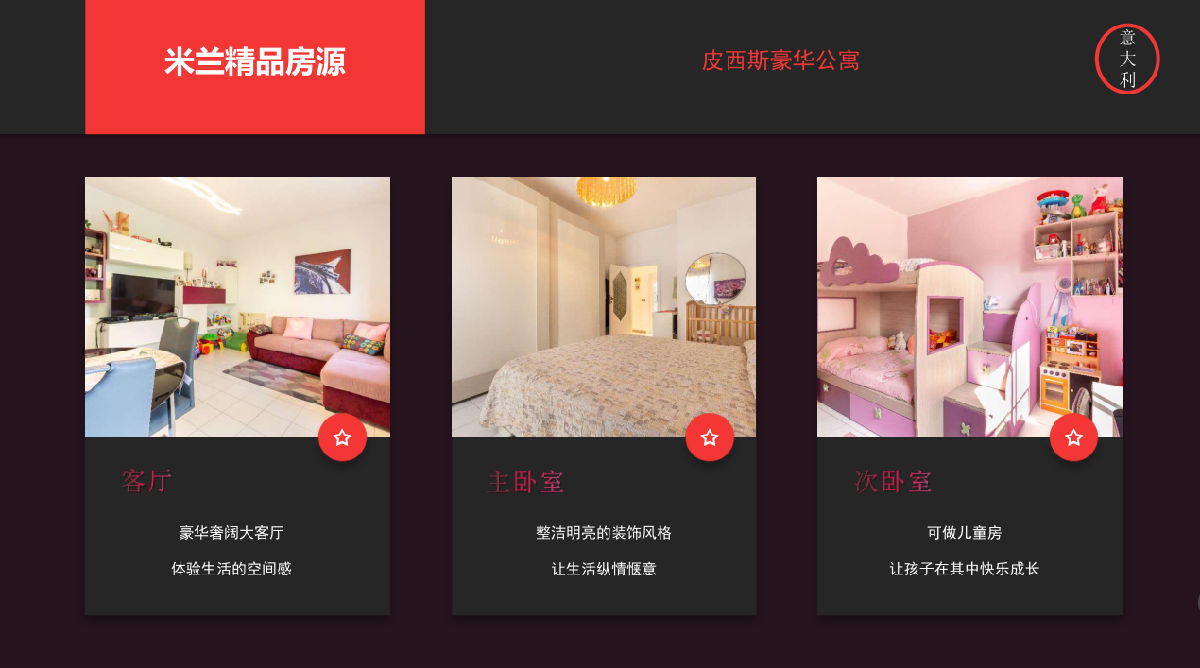 海外房产