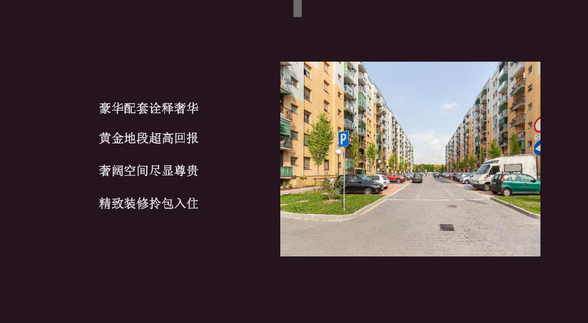 海外房产