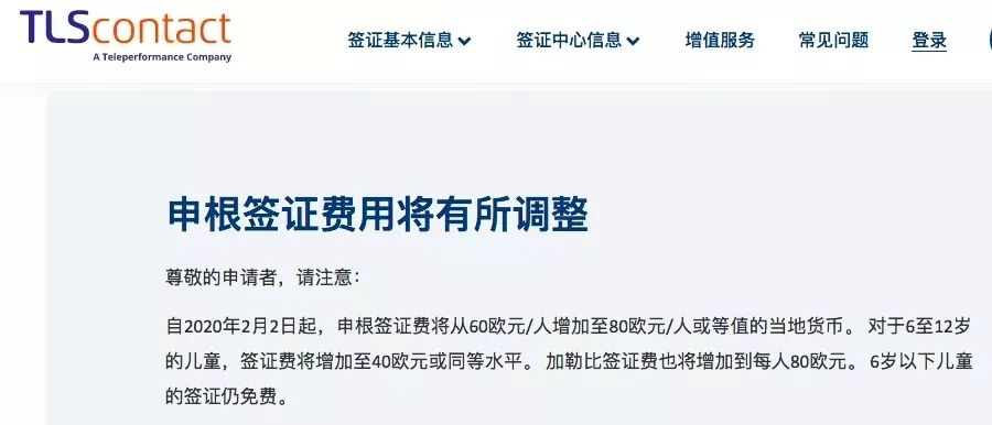 欧洲签证,签证涨价怎么省钱 欧洲签证,签证涨价怎么省钱