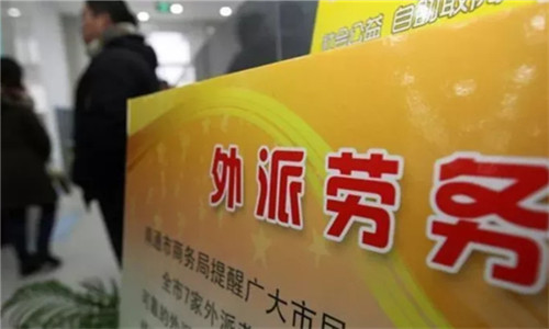 劳务中介 劳务中介