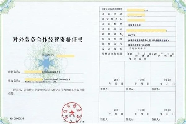 出国工作,怎样找正规的出国劳务公司