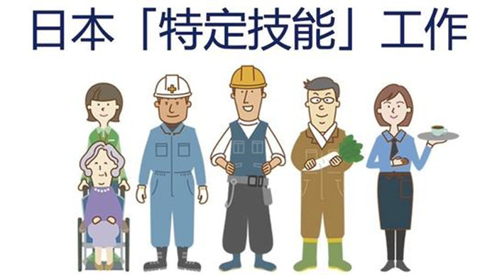 日本劳务,日本工签,技能实习签证