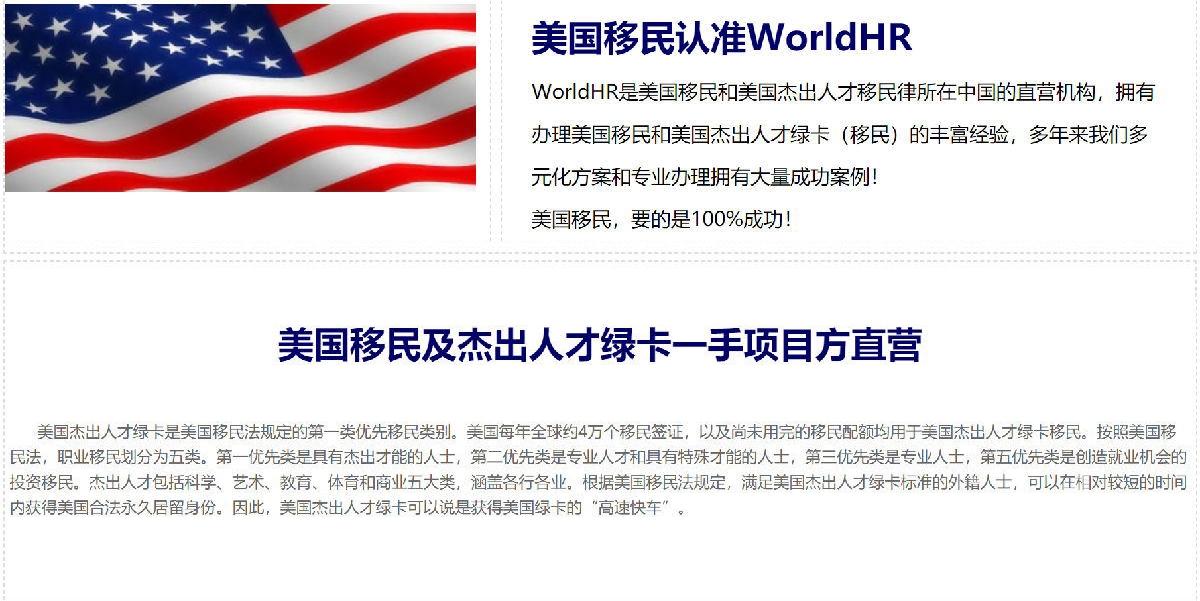 美国移民 1_看图王.jpg