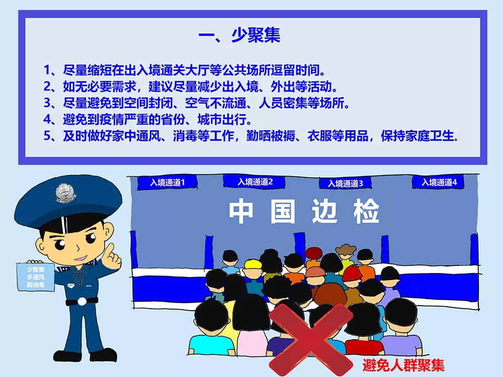 国家移民管理局