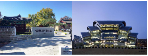韩国留学,成均馆大学 韩国留学,成均馆大学