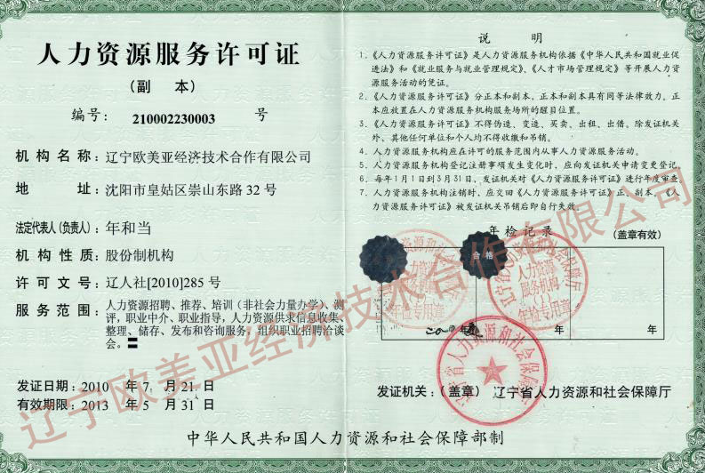 出国劳务咨询 出国劳务咨询