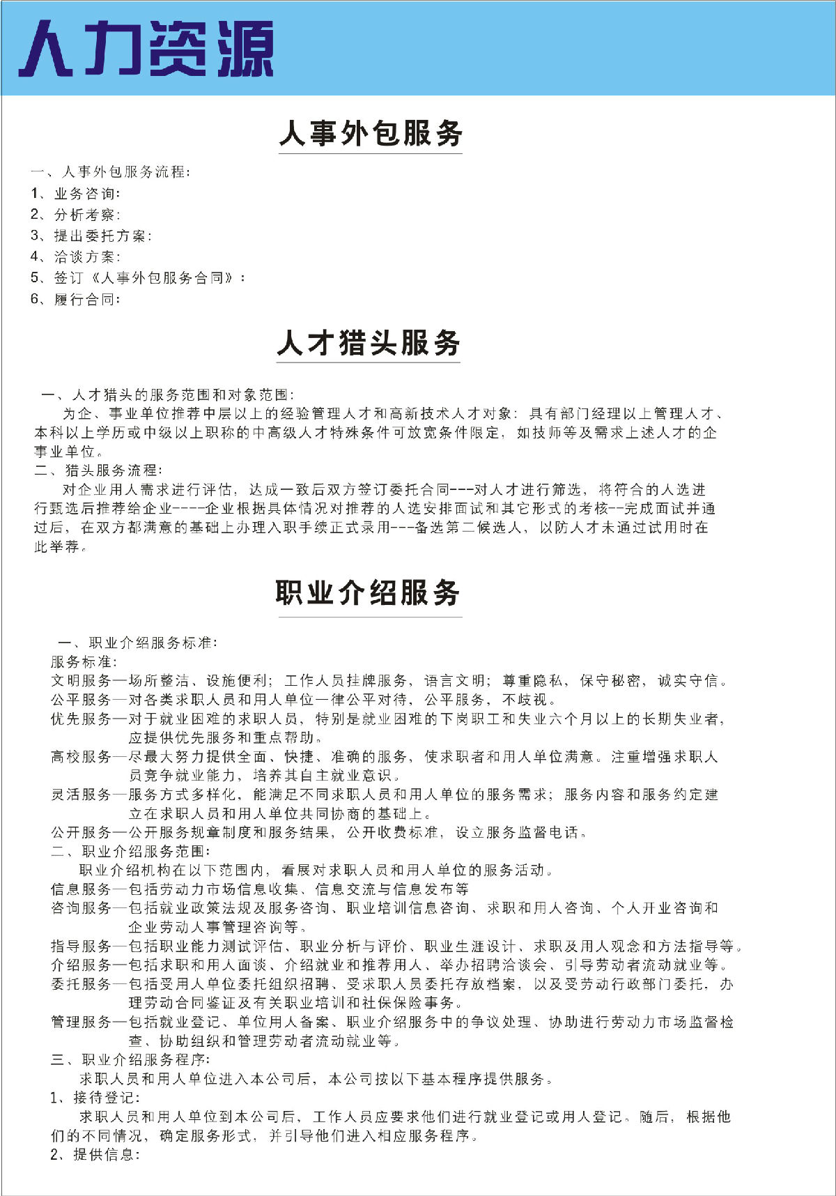 出国劳务公司,出国劳务信息
