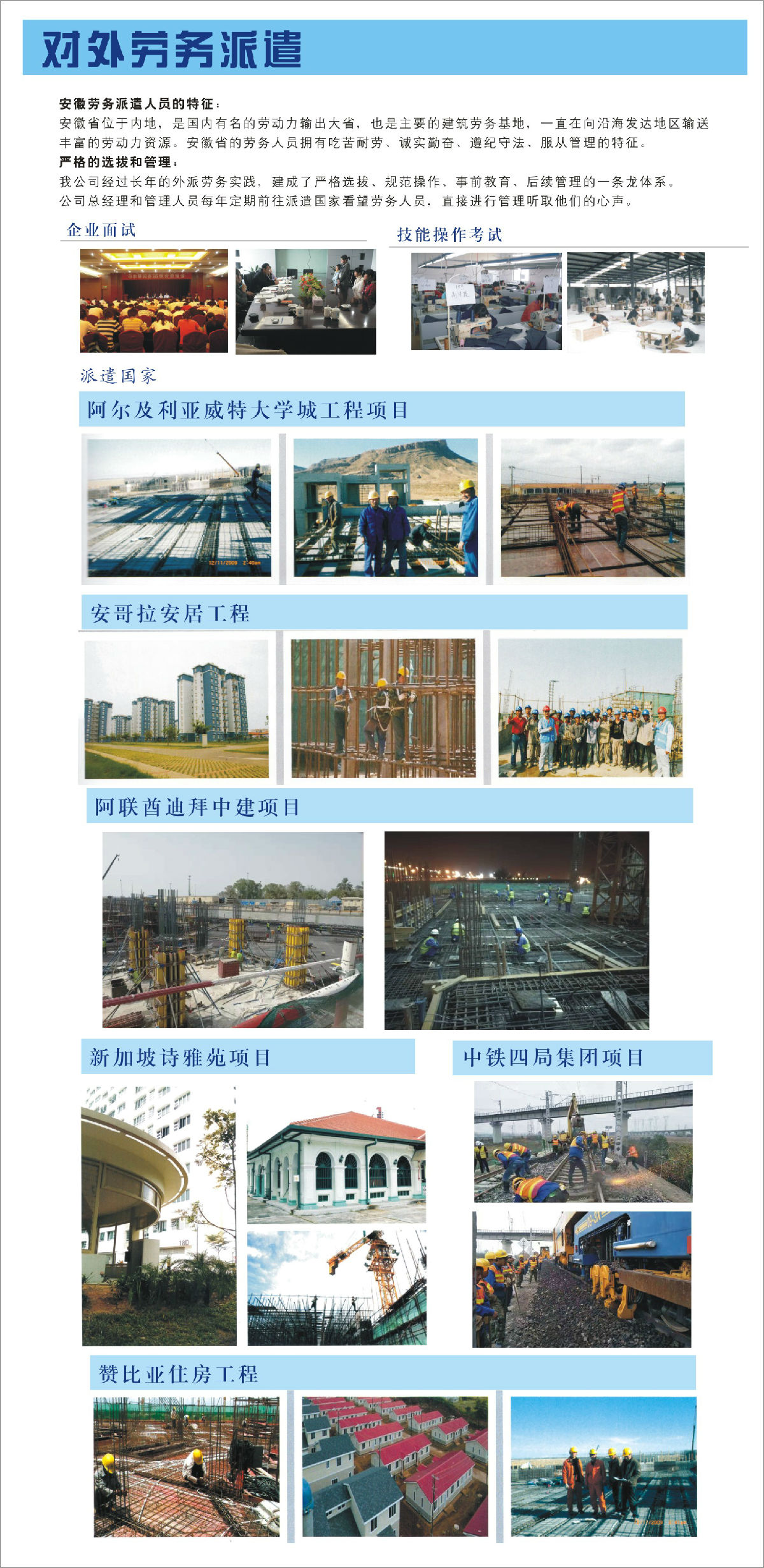 出国劳务公司,出国劳务信息