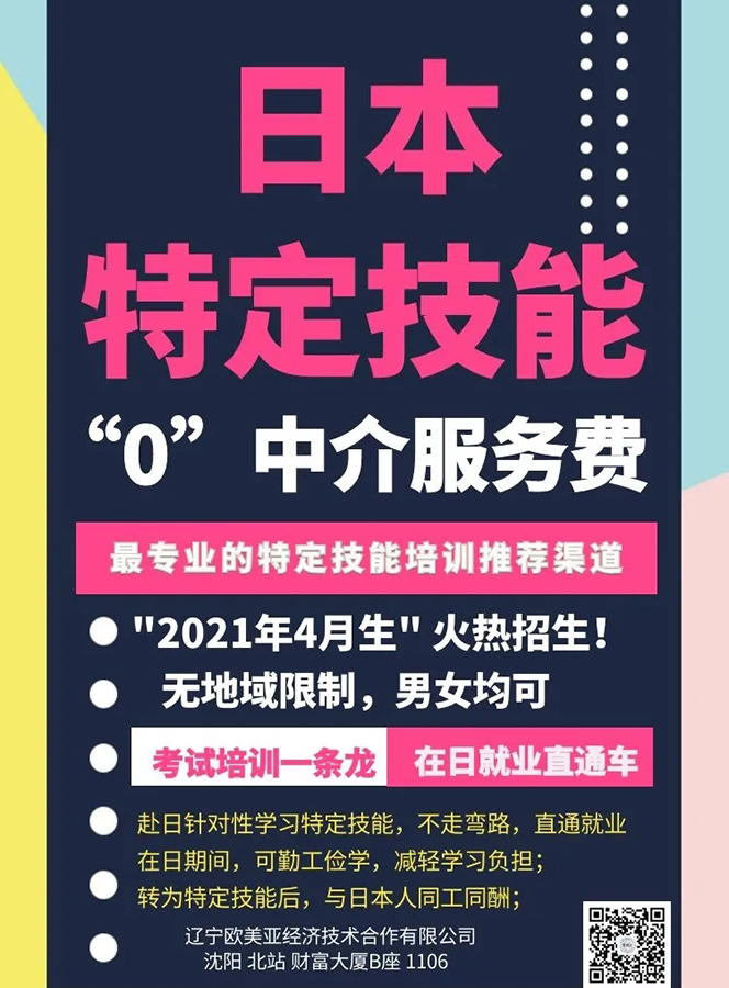 欧美亚0中介费日本留学打工 欧美亚0中介费日本留学打工