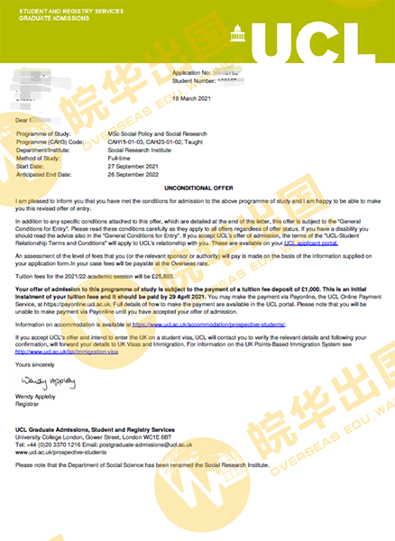 皖华学子被UCL录取