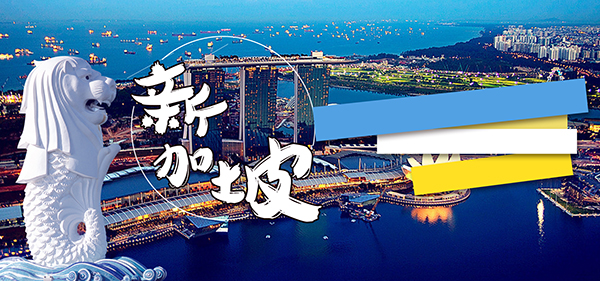 新加坡招工 新加坡招工