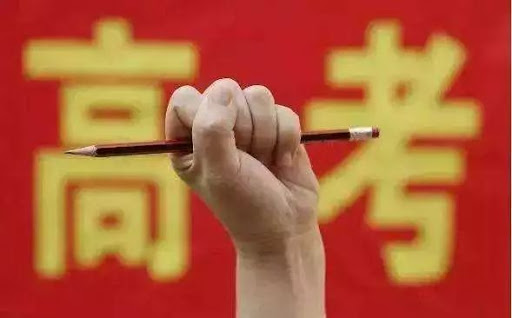 高考季 高考季