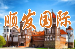 福建顺发国际劳务派遣有限公司